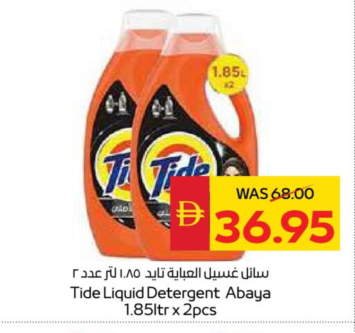 TIDE Detergent available at SPAR Hyper Market  in UAE - Dubai