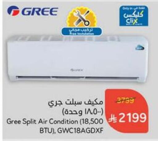 AC available at Hyper Panda in KSA, Saudi Arabia, Saudi - Mahayil