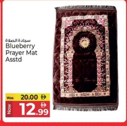 Blueberry BlueBerry available at كنز هايبرماركت in الإمارات العربية المتحدة , الامارات - الشارقة / عجمان