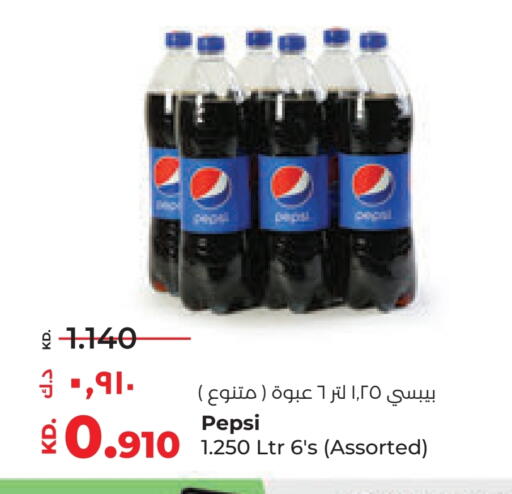 PEPSI available at Lulu Hypermarket  in Kuwait - Jahra Governorate