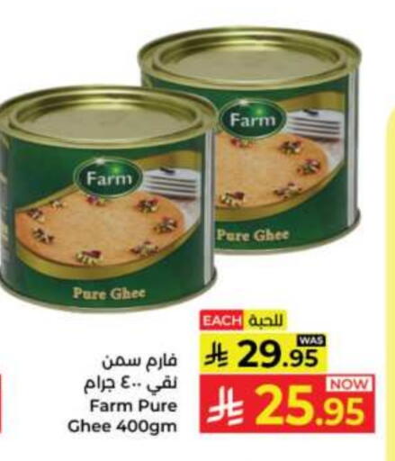 السمن available at كبايان هايبرماركت in مملكة العربية السعودية, السعودية, سعودية - جدة