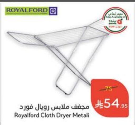 available at هايبر بنده in مملكة العربية السعودية, السعودية, سعودية - تبوك