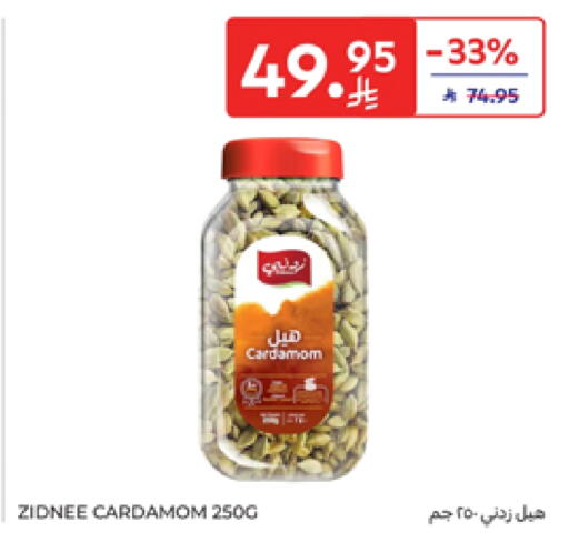 أعشاب مجففة available at كارفور in مملكة العربية السعودية, السعودية, سعودية - الخبر‎