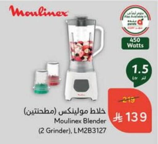 MOULINEX Mixer / Grinder available at Hyper Panda in KSA, Saudi Arabia, Saudi - Buraidah