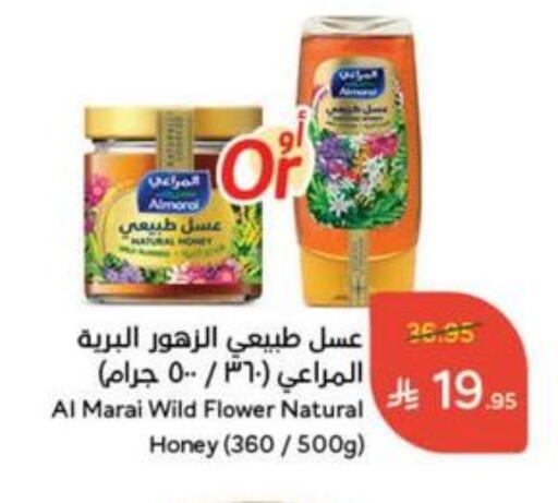 ALMARAI Honey available at Hyper Panda in KSA, Saudi Arabia, Saudi - Al Duwadimi