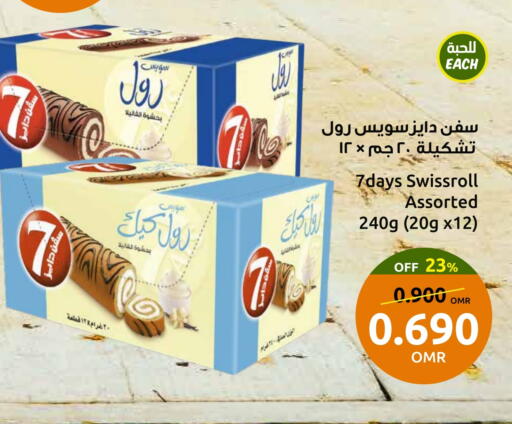 available at Sultan Center  in Oman - Sohar