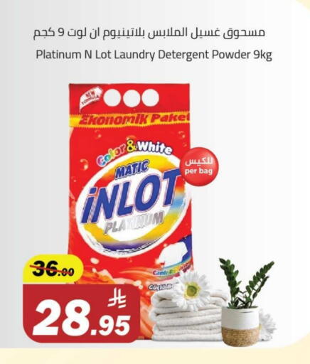 منظف available at مخازن هايبرماركت in مملكة العربية السعودية, السعودية, سعودية - تبوك