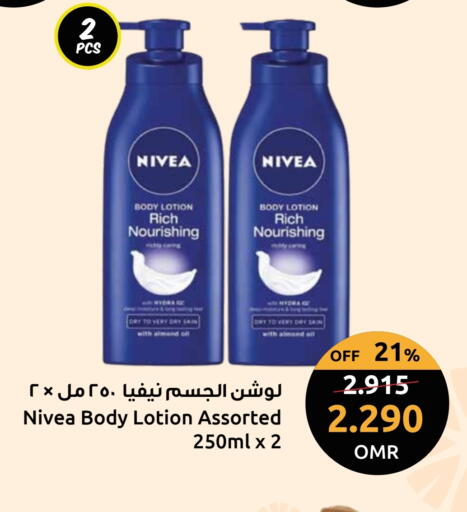نيفيا لوشن & كريم الجسم available at مركز سلطان in عُمان - مسقط‎
