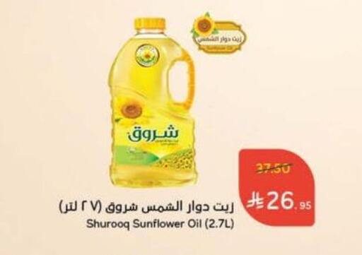 SHUROOQ Sunflower Oil available at Hyper Panda in KSA, Saudi Arabia, Saudi - Medina