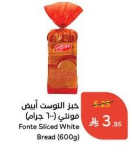 الخبز و الكعك in هايبر بنده, المملكة العربية السعودية Offers - المملكة العربية السعودية available at هايبر بنده in مملكة العربية السعودية, السعودية, سعودية - جدة