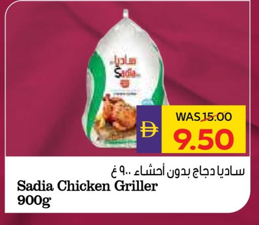 SADIA Frozen Whole Chicken available at ADCOOP in UAE - Abu Dhabi