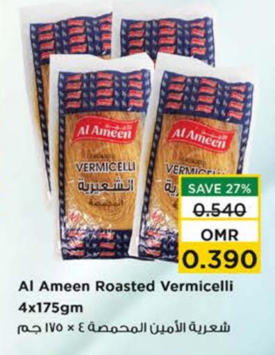 AL AMEEN available at Nesto Hyper Market   in Oman - Muscat