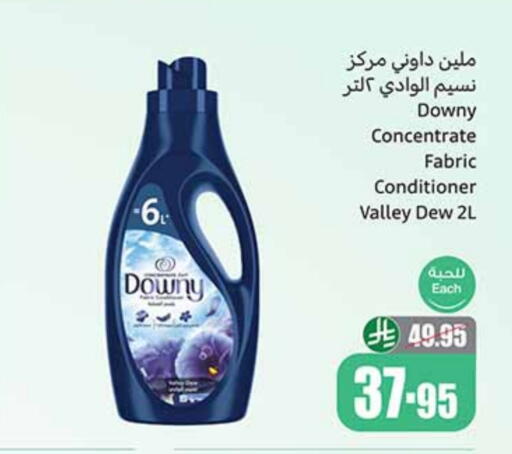 DOWNY Softener available at Othaim Markets in KSA, Saudi Arabia, Saudi - Mahayil