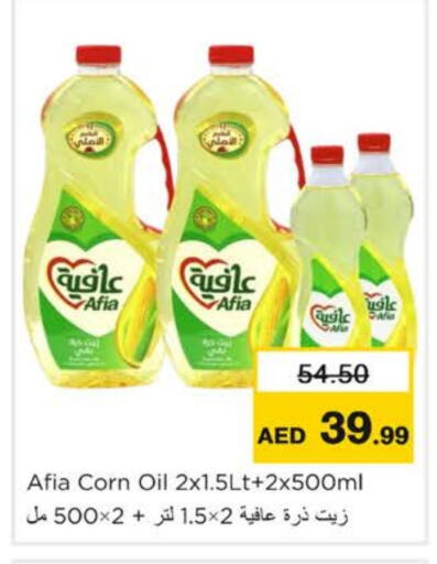 إندومي زيت الذرة available at نستو هايبرماركت in الإمارات العربية المتحدة , الامارات - رَأْس ٱلْخَيْمَة