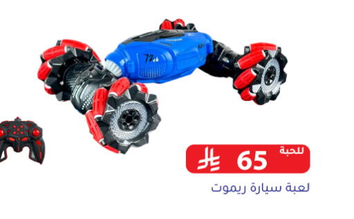 available at Family Discount in KSA, Saudi Arabia, Saudi - Riyadh