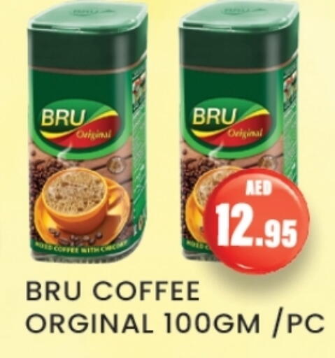 Coffee available at Zain Mart Supermarket in UAE - Ras al Khaimah