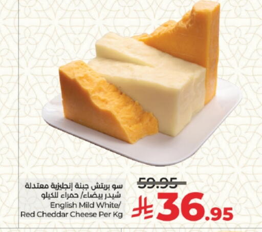 Cheddar Cheese available at LULU Hypermarket in KSA, Saudi Arabia, Saudi - Jeddah