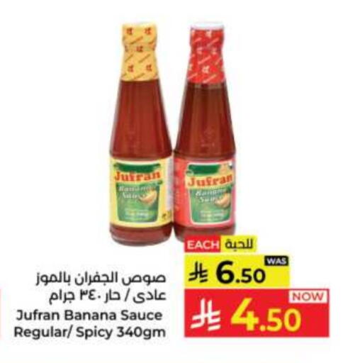 صوصات أخرى available at كبايان هايبرماركت in مملكة العربية السعودية, السعودية, سعودية - جدة
