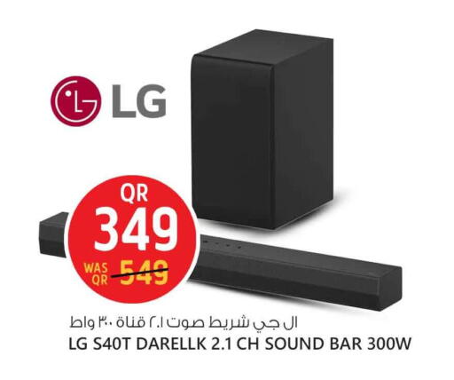إل جي سماعة available at سفاري هايبر ماركت in قطر - الدوحة