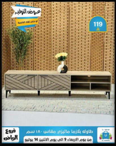available at الحسين توب أب in مملكة العربية السعودية, السعودية, سعودية - الرياض