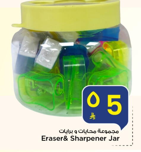 available at Mark & Save in KSA, Saudi Arabia, Saudi - Riyadh