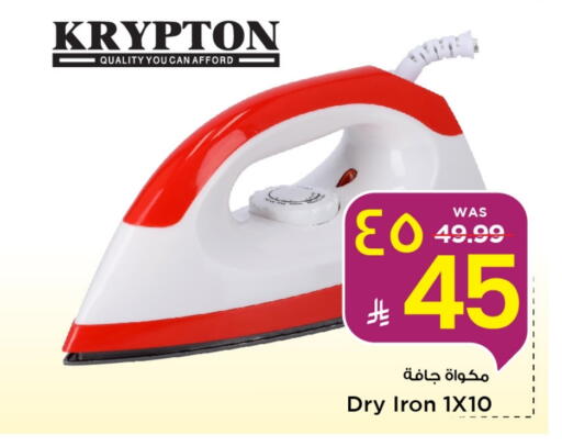 KRYPTON Ironbox available at Mark & Save in KSA, Saudi Arabia, Saudi - Al Khobar