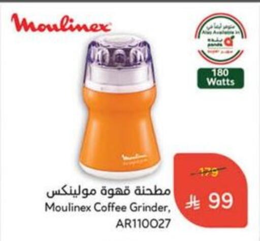Kitchen Appliance in Hyper Panda, Saudi Arabia Offers - Saudi Arabia MOULINEX available at Hyper Panda in KSA, Saudi Arabia, Saudi - Al Qunfudhah