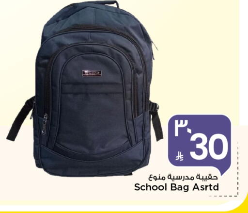 available at Mark & Save in KSA, Saudi Arabia, Saudi - Riyadh