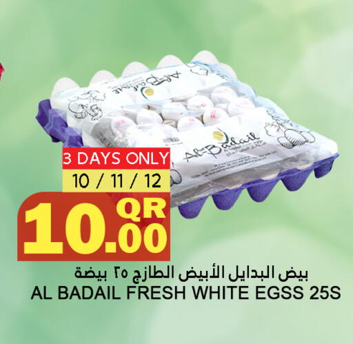 available at قصر الأغذية هايبرماركت in قطر - أم صلال