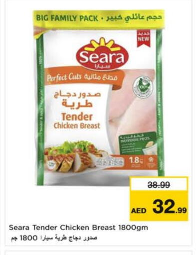 سيارا available at نستو هايبرماركت in الإمارات العربية المتحدة , الامارات - ٱلْعَيْن‎
