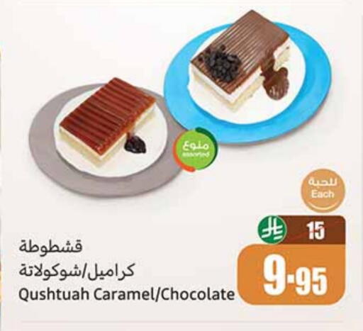 available at Othaim Markets in KSA, Saudi Arabia, Saudi - Medina