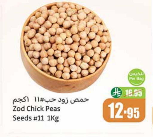 Pulses, Beans & Grains in Othaim Markets, Saudi Arabia Offers - Saudi Arabia Peas available at Othaim Markets in KSA, Saudi Arabia, Saudi - Al Majmaah