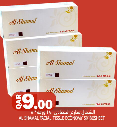 available at Food Palace Hypermarket in Qatar - Al Khor