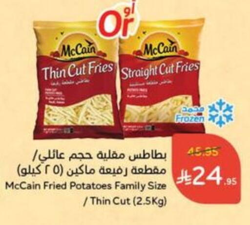 available at Hyper Panda in KSA, Saudi Arabia, Saudi - Bishah