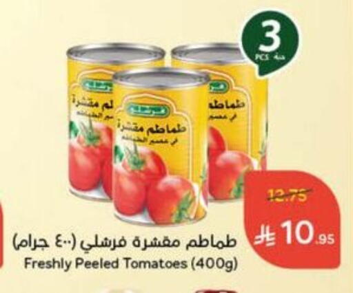 Canned & Packeted in Hyper Panda, Saudi Arabia Offers - Saudi Arabia FRESHLY available at Hyper Panda in KSA, Saudi Arabia, Saudi - Al Qunfudhah