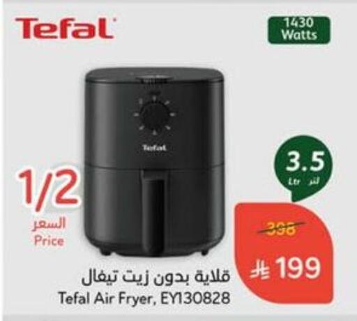 TEFAL Air Fryer available at Hyper Panda in KSA, Saudi Arabia, Saudi - Mahayil
