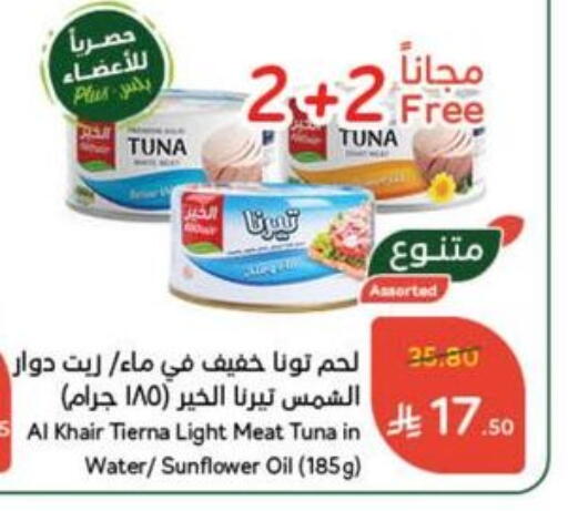 Tuna - Canned available at Hyper Panda in KSA, Saudi Arabia, Saudi - Qatif