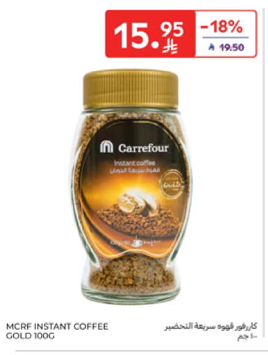 Coffee available at Carrefour in KSA, Saudi Arabia, Saudi - Riyadh