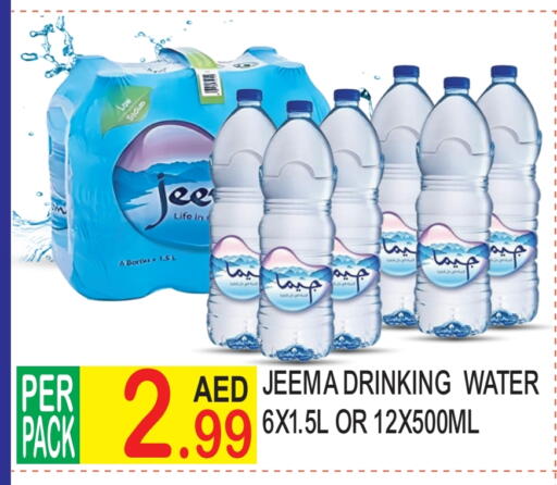 available at دريم لاند in الإمارات العربية المتحدة , الامارات - الشارقة / عجمان