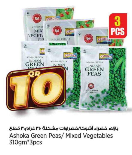 Peas available at سوبر ماركت الهندي الجديد in قطر - الشحانية