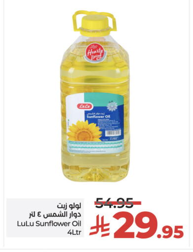 Sunflower Oil available at LULU Hypermarket in KSA, Saudi Arabia, Saudi - Riyadh