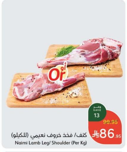 Mutton / Lamb available at Hyper Panda in KSA, Saudi Arabia, Saudi - Medina