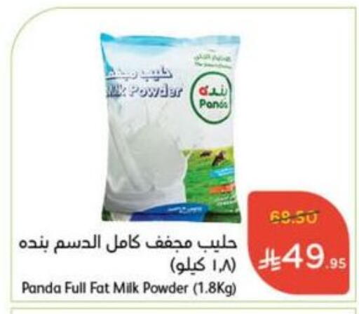 PANDA Milk Powder available at Hyper Panda in KSA, Saudi Arabia, Saudi - Al Qunfudhah