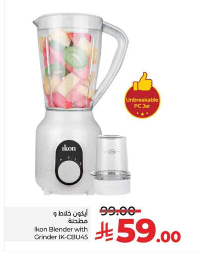 IKON Mixer / Grinder available at LULU Hypermarket in KSA, Saudi Arabia, Saudi - Jeddah