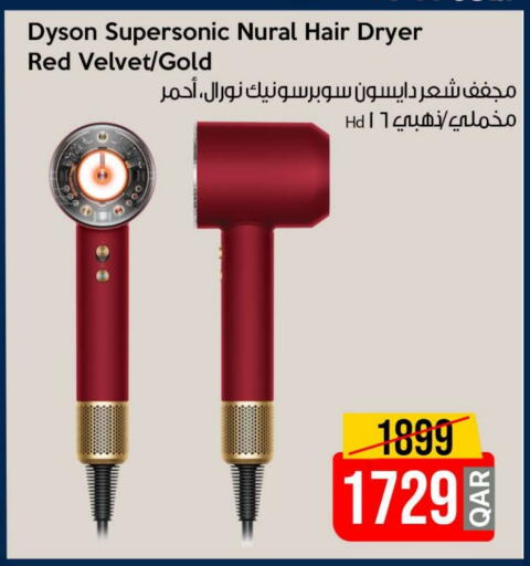 دايسون أجهزة العناية بالشعر available at آي كونكت in قطر - الضعاين