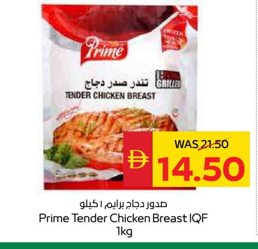 available at SPAR Hyper Market  in UAE - Dubai
