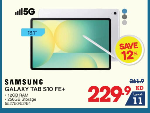 SAMSUNG available at X-Cite in Kuwait - Jahra Governorate
