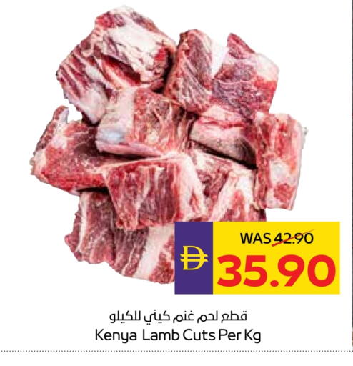 اللحوم الطازجة والمبردة in ميغا مارت سوبر ماركت, UAE Offers - الإمارات العربية المتحدة لحم الضأن / الغنم available at ميغا مارت سوبر ماركت in الإمارات العربية المتحدة , الامارات - دبي