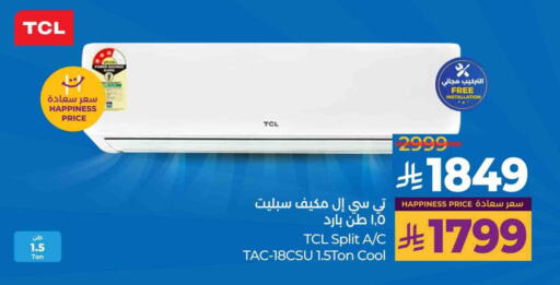 TCL AC available at LULU Hypermarket in KSA, Saudi Arabia, Saudi - Riyadh