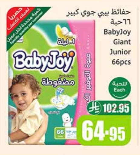BABY JOY available at Othaim Markets in KSA, Saudi Arabia, Saudi - Sakaka